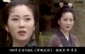 古天乐患失忆李若彤仍未婚揭95版神雕主演现状15