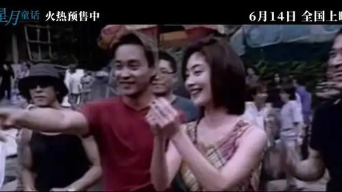 电影星月童话预售开启打开张国荣的时空胶囊
