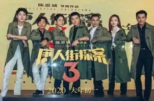 唐探3剧照再曝光肖央蜜汁口音强势回归王姐归来