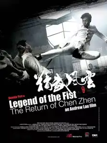 甄子丹版中国银幕超级英雄,夜行侠陈真精武风云.陈真