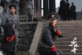 新少林寺官方剧照
