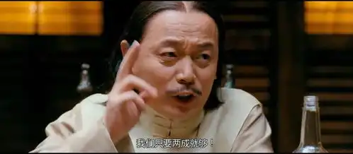 让子弹飞姜文不要美女,不要钱,只要腿,周润发这大腿有大来头

