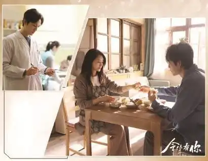 今生有你45演员携手演绎烟火爱情