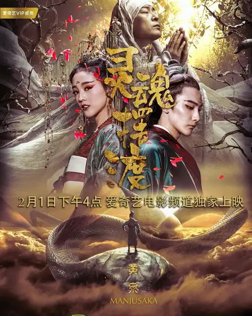 灵魂摆渡黄泉

