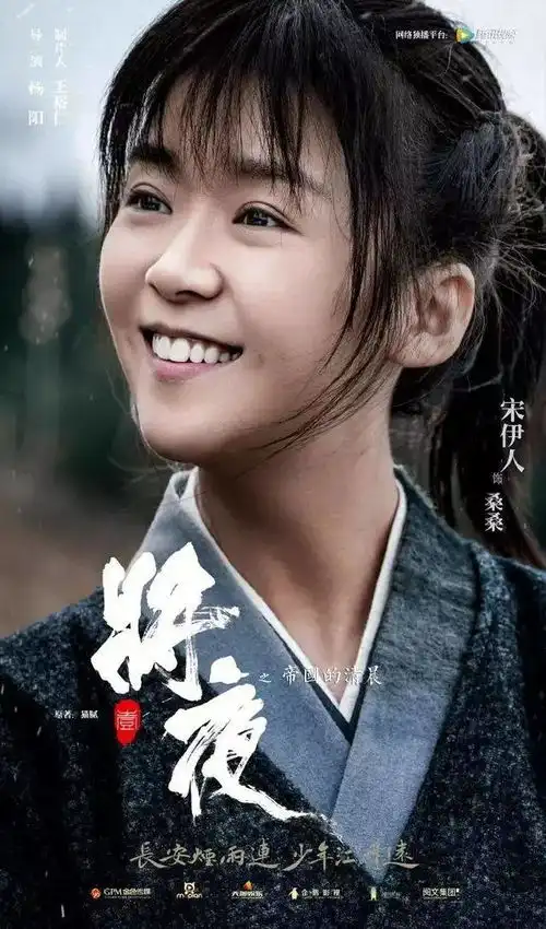 将夜辗转一万三千公里实景取景拍摄,豪华阵容令人期待,实景拍摄,良心剧