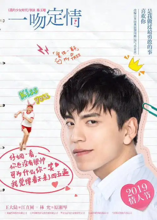 情人节上映的两部高颜值电影,虽然都是翻拍经典却让人期待
