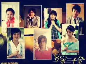 夏家三千金17什么时候更新
