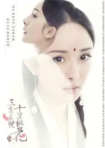 电视剧三生三世,十里桃花新生代偶像倾力加盟