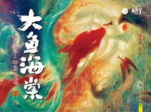 求大鱼海棠百度云资源1080p的
