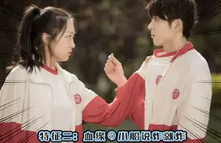 14日晚18点10分快把我哥带走点映,上演互怼兄妹日常,能超越剧版吗
