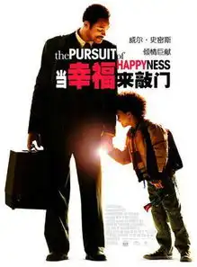 三月份的尾巴一份励志影单
