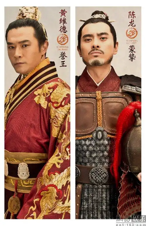 黄维德琅琊榜定妆照曝光
