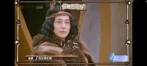 侦爱金靖,明星大侦探惊现权力的游戏