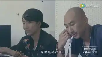 烧脑24小时之真实的谎言上线千万诈骗背后的安全反思
