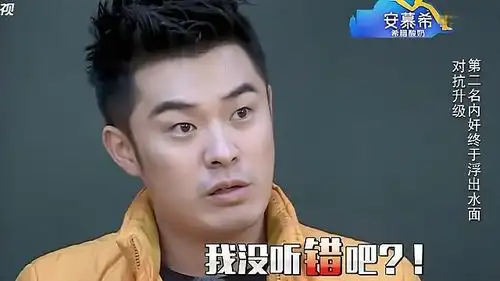 奔跑吧兄弟,包贝尔找到复活晶体,邓超因此被复活,陈赫表示抗议
