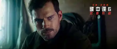 碟中谍6曝绝命任务特辑阿汤面临精彩任务