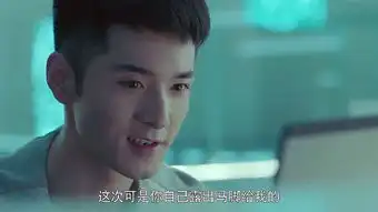 美人为馅第三季周小篆剧照
