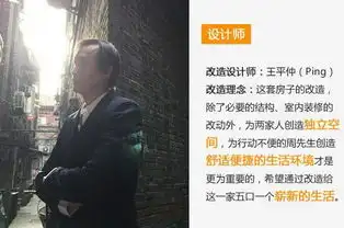 五口之家蜗居也幸福30平夹缝屋的改造日记