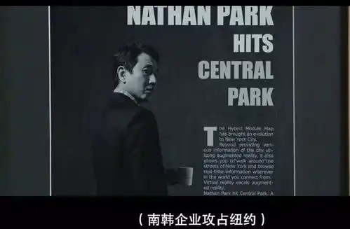 韩国财阀是高压锅,寄生虫是泄压阀