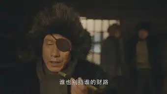 天坑鹰猎第24集剧照,天坑鹰猎图片

