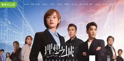 理想之城赵显坤吴红玫真的让我意难平...
