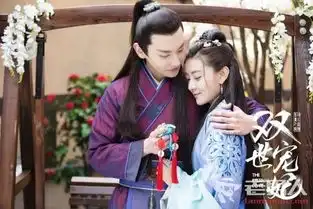 双世宠妃1剧照擒狼