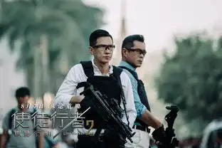 使徒行者2是兄弟就开枪但别射中我