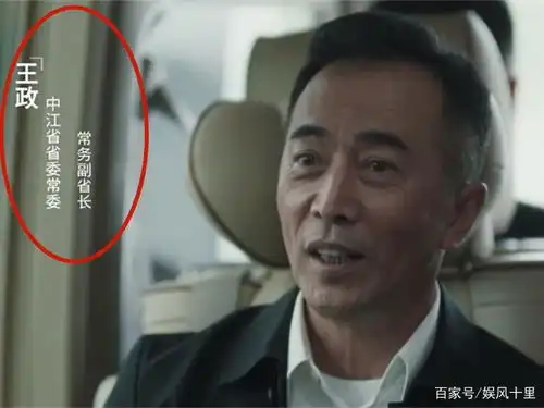 扫黑风暴2个细节揭晓1个真相,赵立根被冤枉,王政才是真内鬼