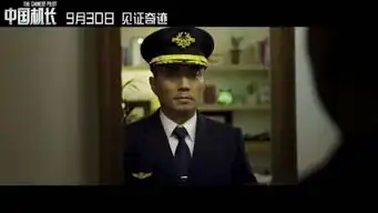 中国机长在万米高空战胜死神的英雄机组

