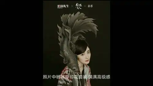 杨幂斛珠夫人剧照
