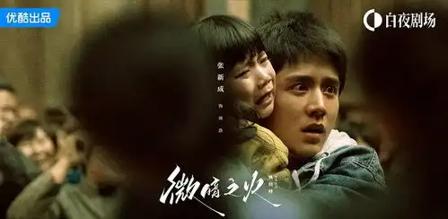 比黑暗荣耀更直击人心的悬疑故事,被微暗之火拍透了