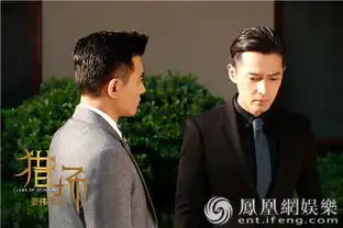 胡歌猎场欲扩大事业版图章龄之心生不满极力反对