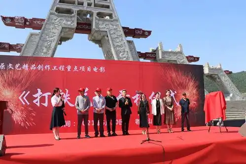 河南省驻马店市首部抗战电影打铁花正式开机
