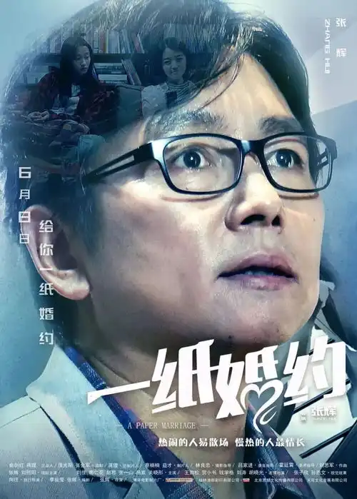 杨紫张一山还能演情侣一纸婚约正在热映
