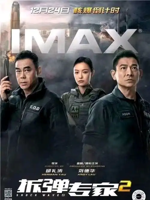 拆弹专家2票房破亿,口碑双丰收,两大影帝飙戏重燃港剧辉煌