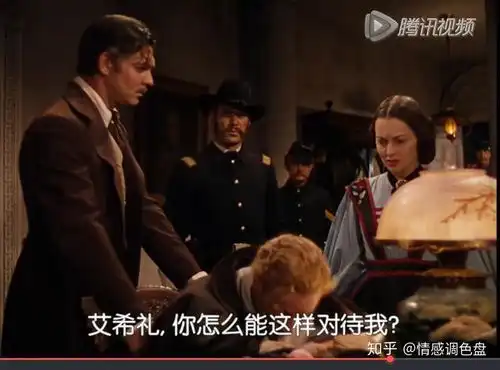 美国影片乱世佳人面对灾难自我救赎的经典案例曾经的辉煌
