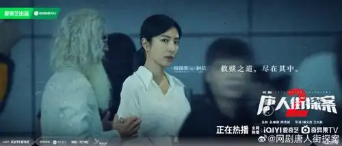炼化人性照妖镜,网剧唐人街探案2开启探案悬疑剧高阶玩法
