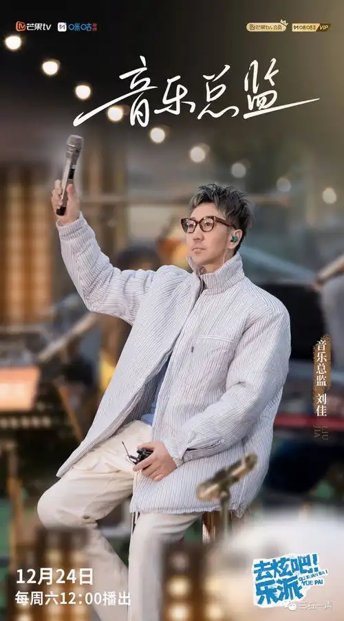 这些爆款音综的音乐总监为何是他
