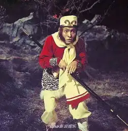 较早饰演西游记里的孙悟空
