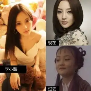 揭娱圈女童星惊人蜕变李小璐变辣妈徐娇成美女大众女神
