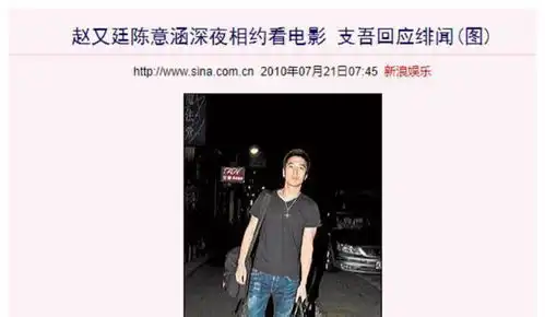 5任女友全是绝色美人,又娶大5岁国民女神,赵又廷到底有何魅力
