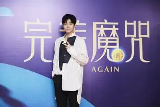 侯明昊新电影完美魔咒开机,化身学霸男神
