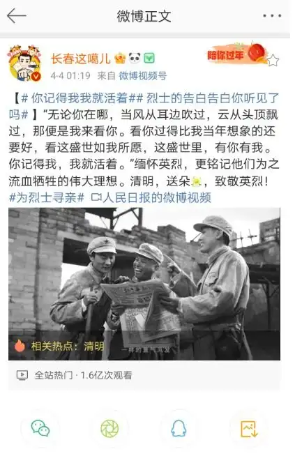 云端缅怀英烈故人网络倡导祭扫新风吉林网信办开展网络中国节清明主题系列活动中共中央网络安全和信息化委员会办公室
