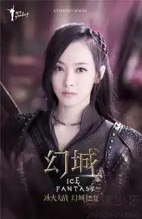 幻城曝燃夏版剧照冰火大战幻城燃夏8466982