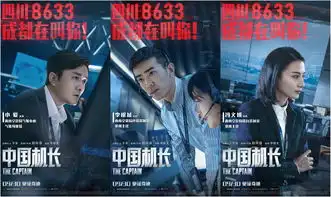李现黄志忠朱亚文现身中国机长组成幕后支援
