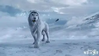 幻城美瞳辣眼睛,但特效公司打造的雪狮很萌