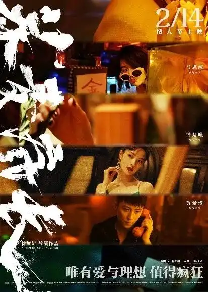 口述实录电影制片人藤井树我的电影拍完了,我的公司冬眠了
