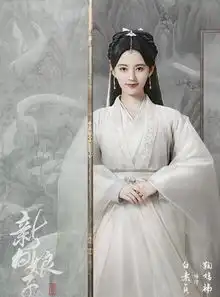新白娘子传奇白素贞剧照