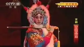 琼剧公主换太子
