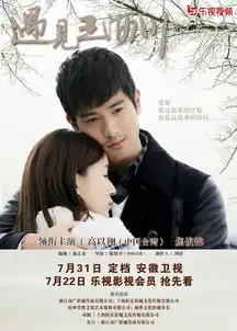 电视剧遇见王沥川主演剧照遇见王沥川安徽卫视